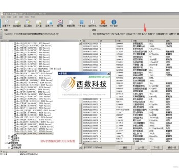 數(shù)據(jù)庫(kù)取證工具SQL Extractor