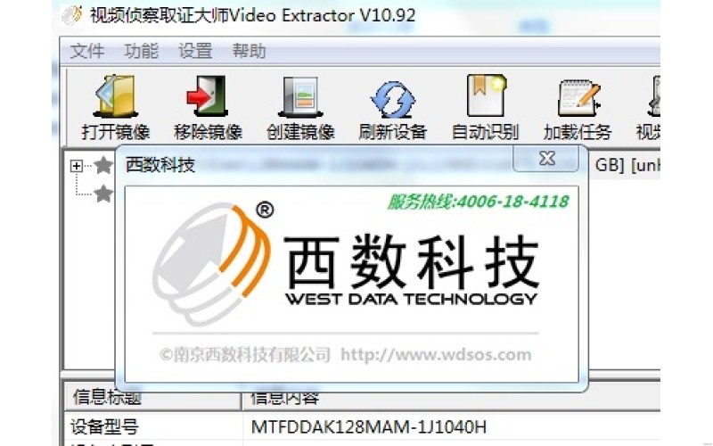 Flash Extractor芯片恢復(fù)大師